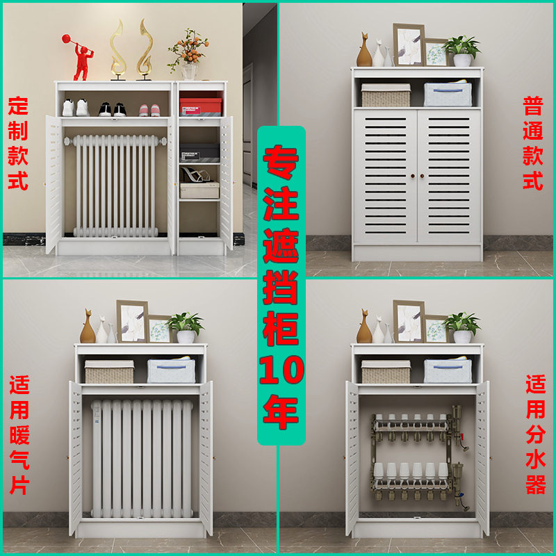 地暖分水器遮挡罩壁挂炉暖气片遮丑挡板水表箱锅炉管道地热落地柜