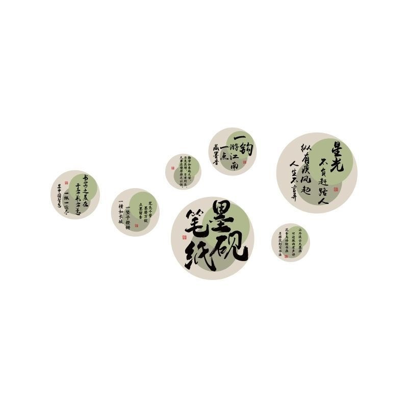 书法教室布置装饰墙面硬笔环创贴纸画班级艺术培训机构励志文化墙