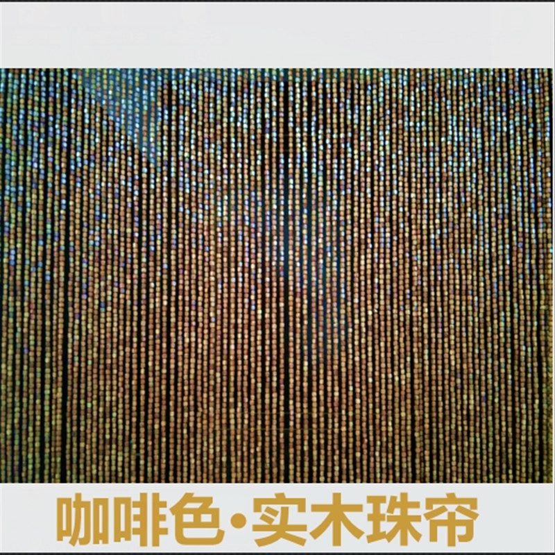 田园新款门店加密防蚊蝇门实木珠帘 中式复古风隔断装饰挂帘