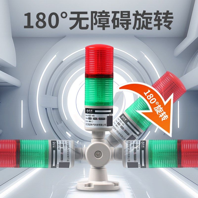 LED多层警示灯三色指示信号灯注塑机床故障报警塔灯2声光报警器