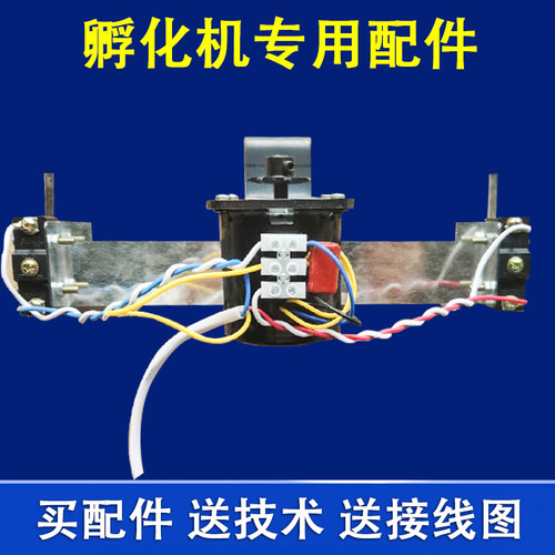 孵化机翻蛋系统 翻蛋电机 全自动孵化机 翻蛋总成 孵化器翻蛋系统