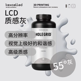 光敏树脂光固化打印质感灰光敏树脂耗材材料n波段气味低