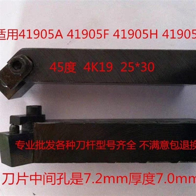 5度数控刀杆普通车床机夹刀杆车刀杆5度K19 * 195H F端