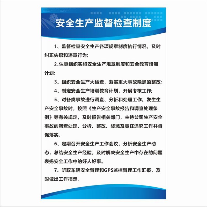 道路运输安全生产管理制度牌物流货运公司车辆驾驶员检查标识t板