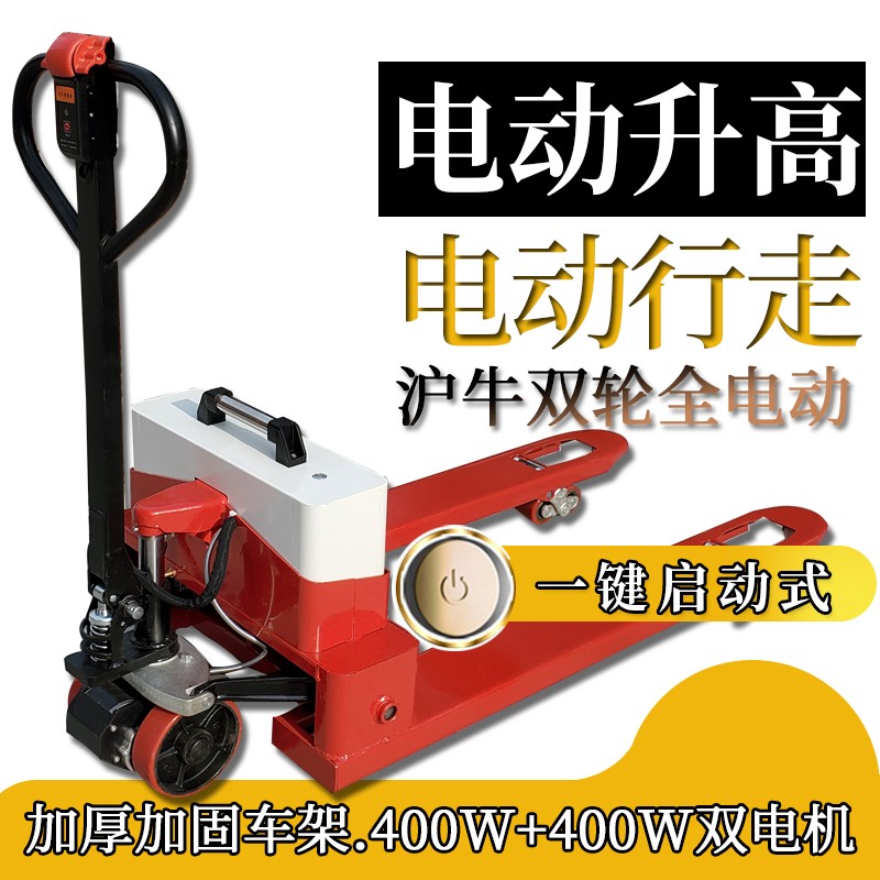 沪牛叉车2吨大型电动地牛仓库运输车半电动搬运车工厂装卸车