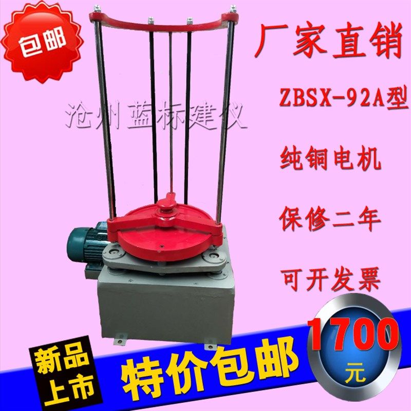 振筛机Z92顶击式振筛机标准振筛机电动震击式振摆仪震筛机,五金/工具,其它仪表仪器,淘宝优惠券,粉丝福利购,淘宝优惠卷