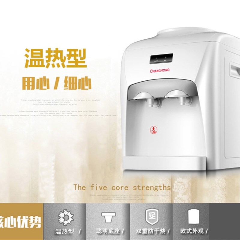 农夫山泉台式饮水机大小桶通用型不锈钢内胆台式桌面饮水机