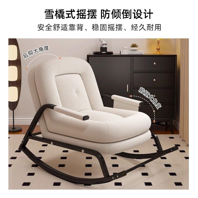 懒人摇摇椅大人躺椅阳台休闲椅子客厅单人摇椅躺卧室舒适沙发椅