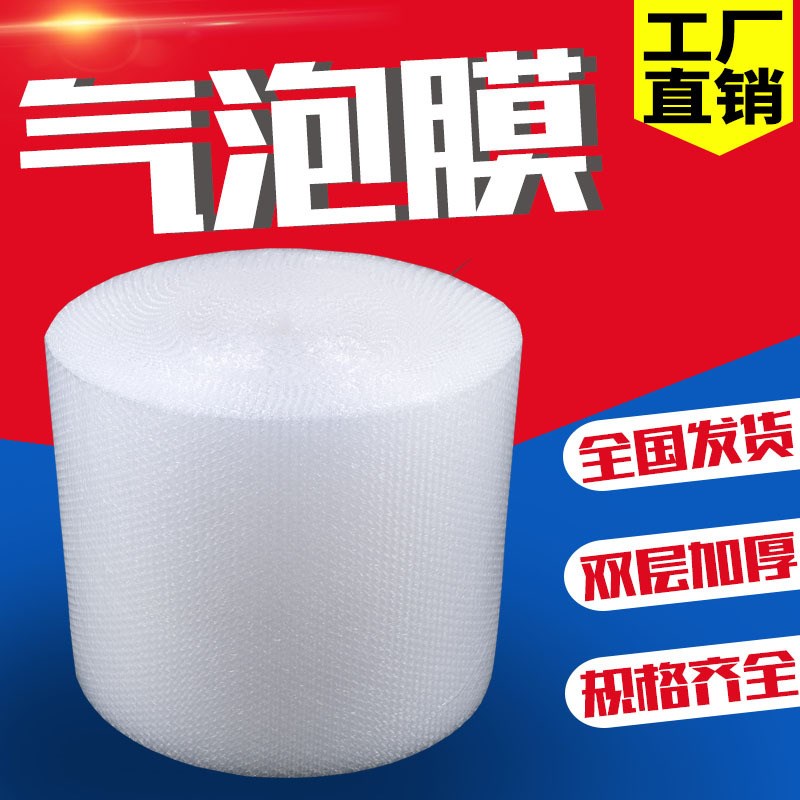 快递打包装防爆泡泡膜气泡膜防摔空气充气袋子快递泡沫防撞防震膜