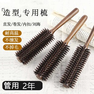 实木猪鬃毛卷发梳子造型内扣理发店美发男女士大号梳圆筒滚梳
