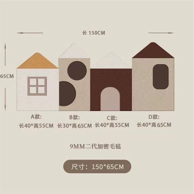 d立体小房子软包展示墙儿童房装饰墙童趣风免打孔伤墙毛毡板,家居饰品,软装墙贴,淘宝优惠券,粉丝福利购,淘宝优惠卷