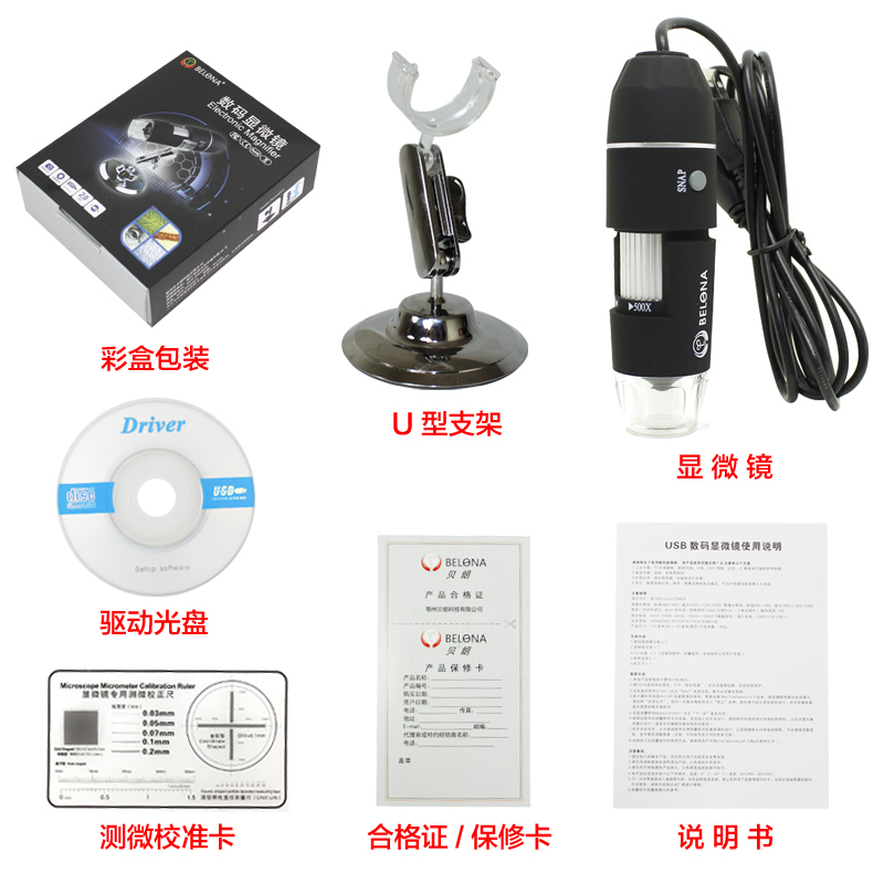 贝朗/1600倍变倍高清电子放大镜/数码显微镜 手持/USB带测量