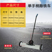 车间拾铁器手推式 吸铁车磁力钢丸铁屑扫车地面除铁器强吸铁