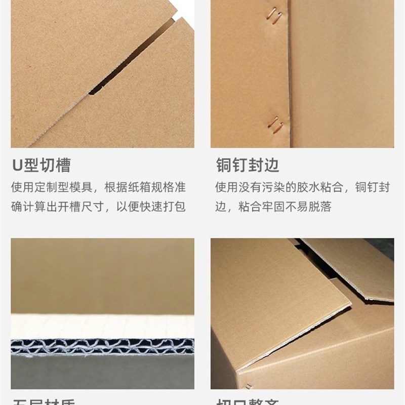 5个装 超大纸箱搬家纸箱子打包搬家快递包装纸盒 加厚箱 超硬纸箱
