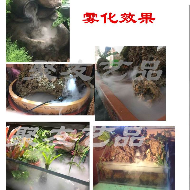 新款大雾量无灯雾化器水陆缸喷雾造景流水假山鱼池盆景造雾器配件