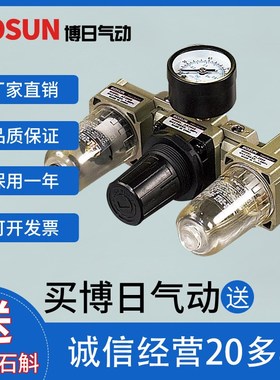BOSUN厂家直销优质AC2000 3000 4000气源三联件气动工具配件精品
