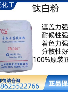 钛白粉金红石型钛白粉二氧化钛白色颜料绘画油墨塑料PVC塑料增白