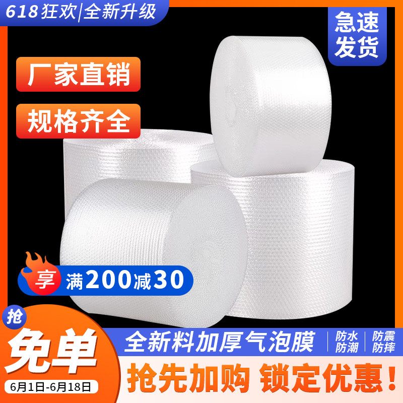 气泡膜卷装加厚防震塑料包装快递珍珠棉气泡垫袋信封泡沫定制定做