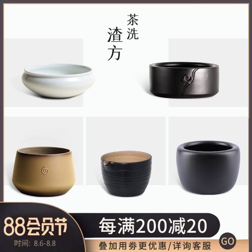 陆宝陶瓷黑渣方茶具配件茶道用品水盂渣方陶瓷茶渣桶水方茶洗收纳