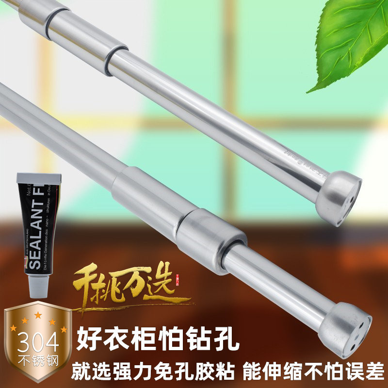 沛晴 304挂衣杆免打孔衣柜衣杆衣橱不锈钢加厚伸缩式衣架收纳挂杆