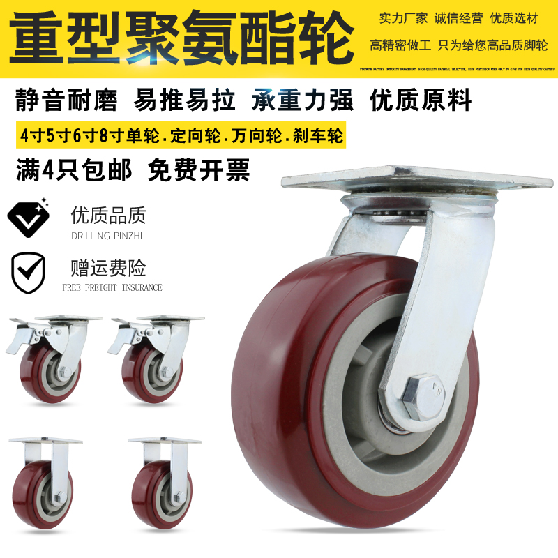 万向轮重型6寸聚氨酯静音脚轮手推车板车轮子拖车滑轮4/5/8寸轱辘