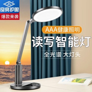 良亮20W学生护眼台灯儿童学习专用读书阅读防近视无蓝光全光谱灯