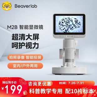 当当狸智能显微镜M2电子显微镜儿童玩具中小学生科普教学可看细菌