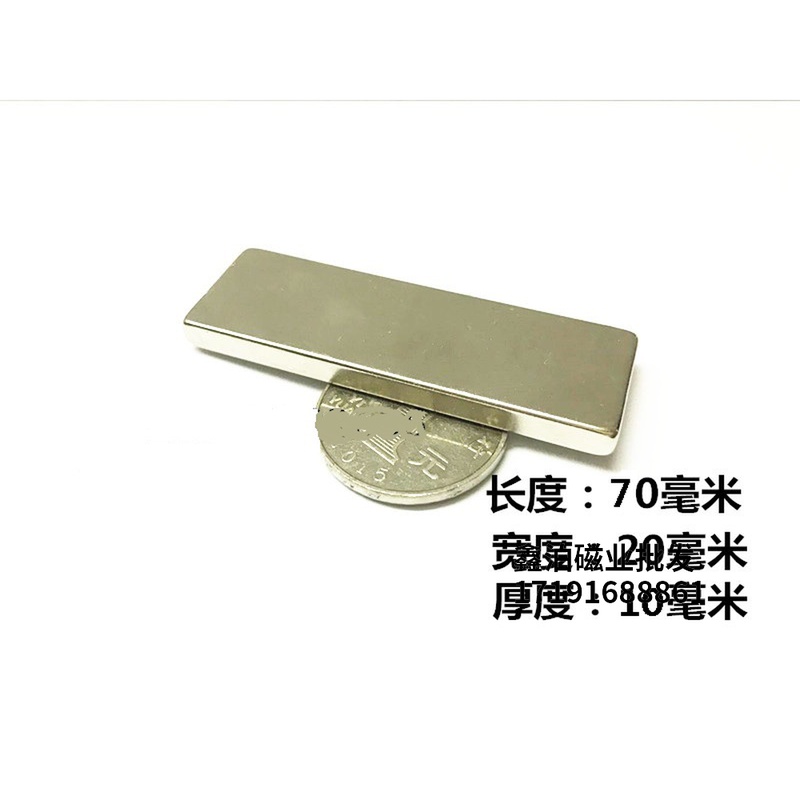 n52超强磁铁强磁铁吸铁石钕铁硼强力磁铁长方形磁化水80X20X10MM