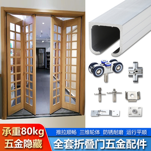 全套折叠门房门无下轨道吊滑五金配件隔断移门推拉门静音万向吊轮