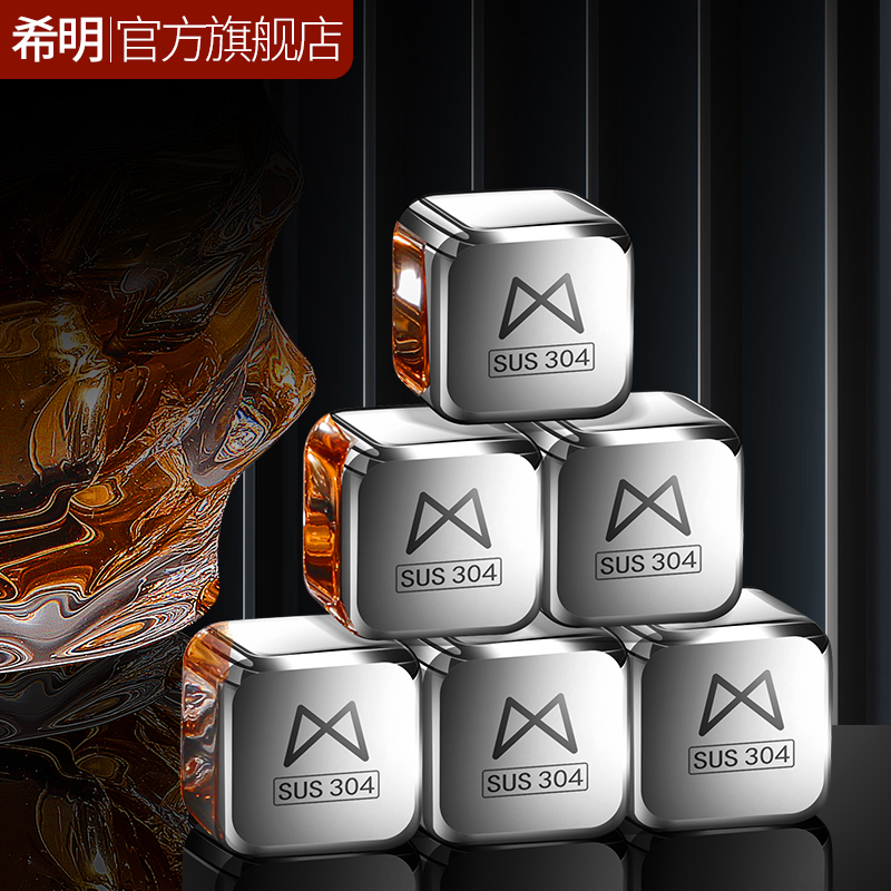 304不锈钢冰块食品级速冻冰粒威士忌冰酒石冰球金属冰块铁冰块