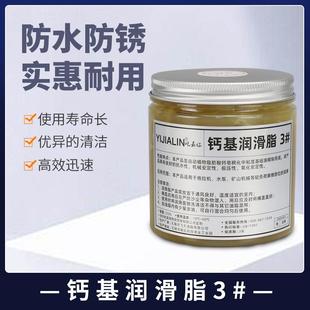 钙基脂黄油润滑脂工业机械轴承防水耐高温牛油车用齿轮防锈锂基脂