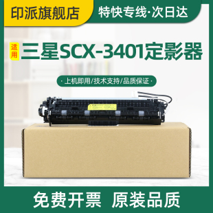 2167 适用三星SCX 2166 3401定影器ML 2160加热器M2070加热 2162