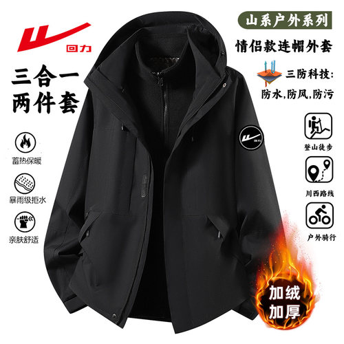 回力冲锋外套2025新款秋冬季男女