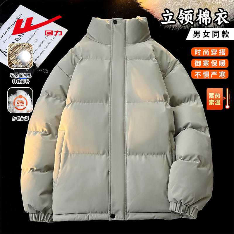 回力羽绒棉服男士冬季加厚保暖