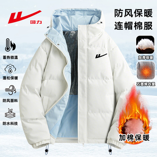 回力连帽棉服男款2025年冬季新款加厚保暖棉袄情侣款羽绒棉衣外套