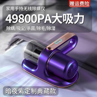 德国无线除螨仪床上家用手持式 充电式 大吸力紫外线家庭2024新款