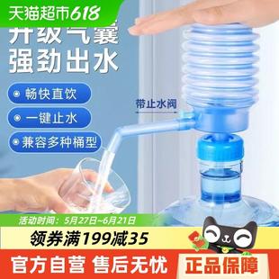 水抽水器家用饮水机纯净取水矿泉水手动按压出水器手压式 桶装 吸水