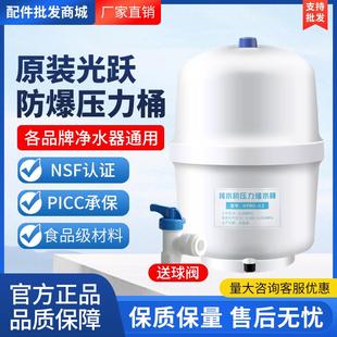 台州光跃净水器家用压力桶3.2G6G通用直饮纯水机增压过滤器蓄水