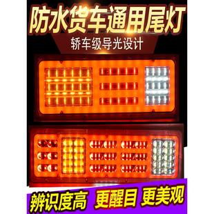 大货车用后尾灯总成24v爆闪警示led灯强光挂车通用防水后尾刹车灯