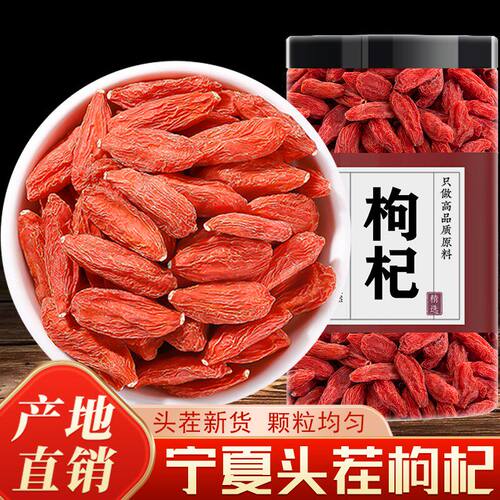 枸杞子宁夏500g正宗大颗粒