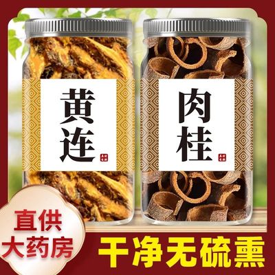 黄连肉桂茶交泰丸原材料正