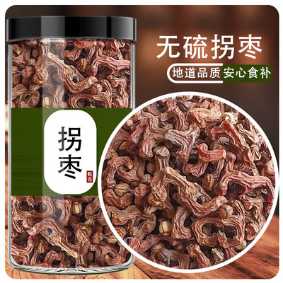 拐枣500克新鲜干货鸡爪梨