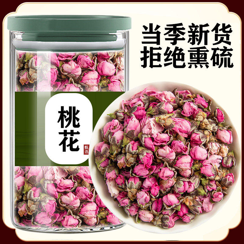 桃花茶足干正品花苞茶中药材纯桃花干花花苞花瓣另售玫瑰花茶
