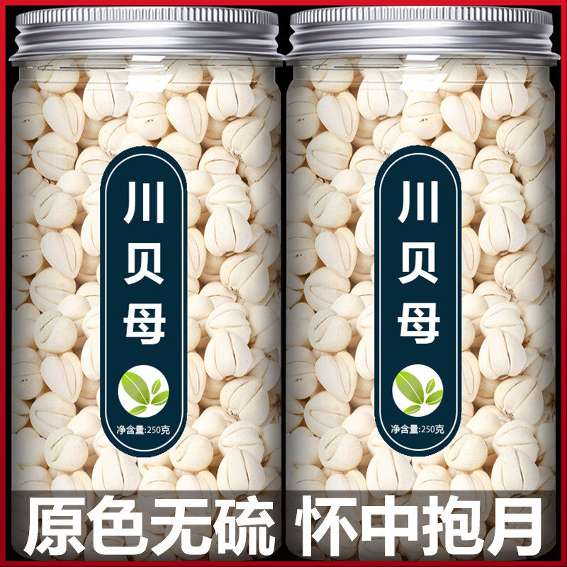 川贝母中药材正品野生四松