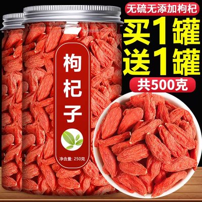枸杞子茶500g正品官方旗舰