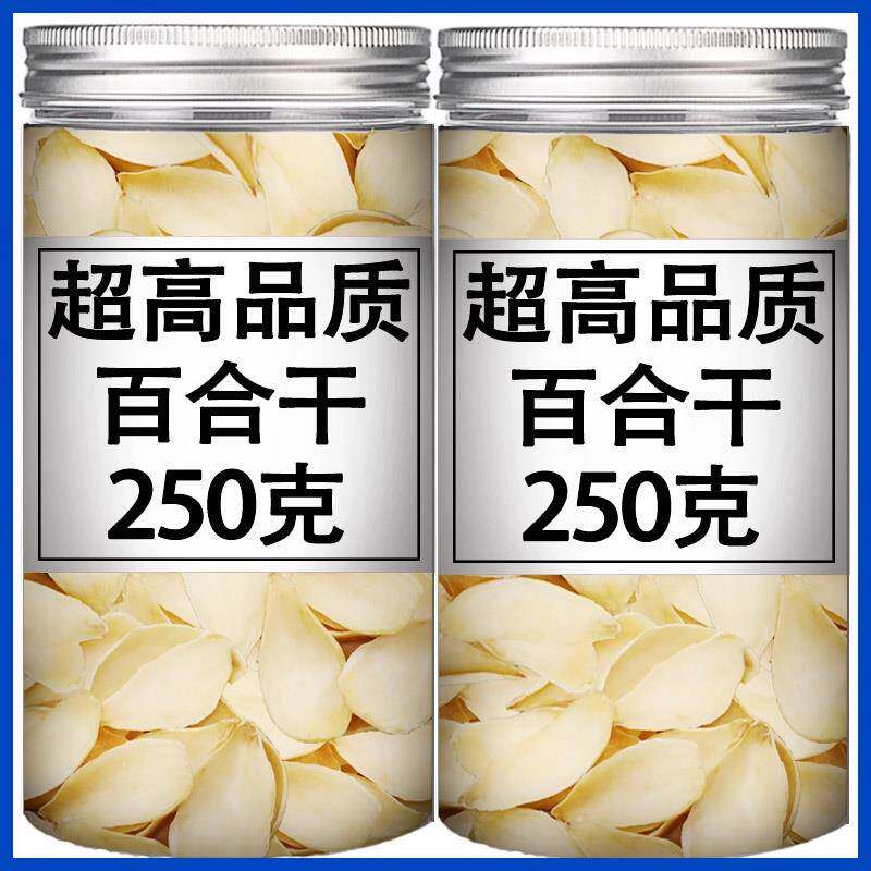 新货兰州百合干500g天然无