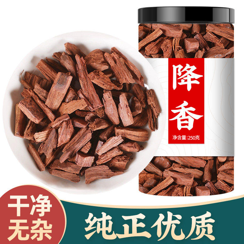 降香中药材500g克降真香中药天然降香木非粉野生黄芪丹参三七降香,传统滋补营养品,其他药食同源食品,淘宝优惠券,粉丝福利购,淘宝优惠卷