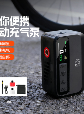 LITERIDE微骑电动充气泵公路车篮球便携式智能迷你单车骑行打气筒