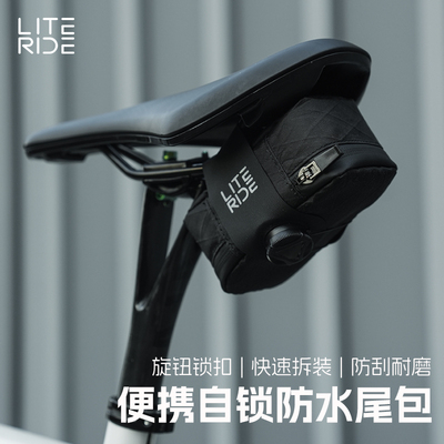 LITERIDE微骑公路车收纳工具包
