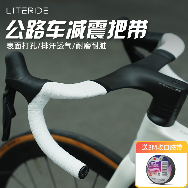 LITERIDE微骑公路车高颜值把带